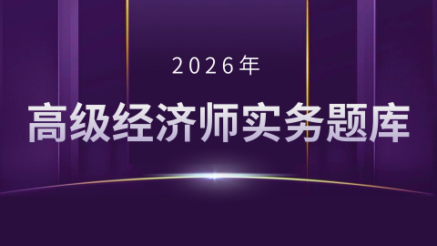 2026年高级运输基础练习 